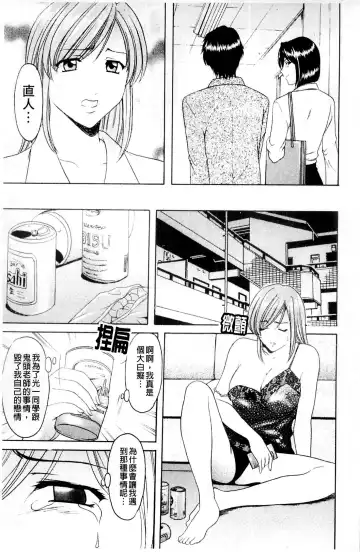 [Hoshino Ryuichi] Mesuinu Onna no Kaikata - How to keep her bitch | 牝犬女的飼育法 Fhentai - Page 188
