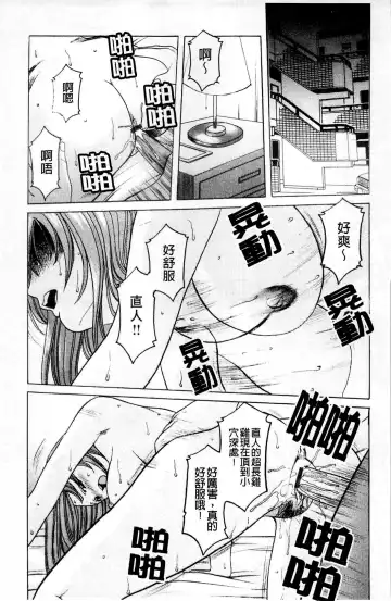 [Hoshino Ryuichi] Mesuinu Onna no Kaikata - How to keep her bitch | 牝犬女的飼育法 Fhentai - Page 26