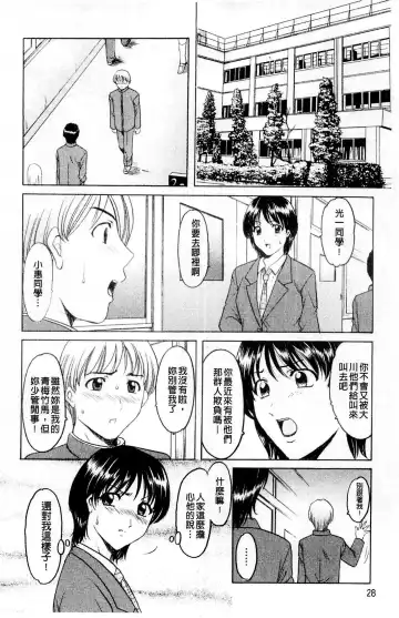 [Hoshino Ryuichi] Mesuinu Onna no Kaikata - How to keep her bitch | 牝犬女的飼育法 Fhentai - Page 29