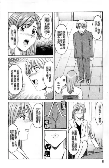 [Hoshino Ryuichi] Mesuinu Onna no Kaikata - How to keep her bitch | 牝犬女的飼育法 Fhentai - Page 31