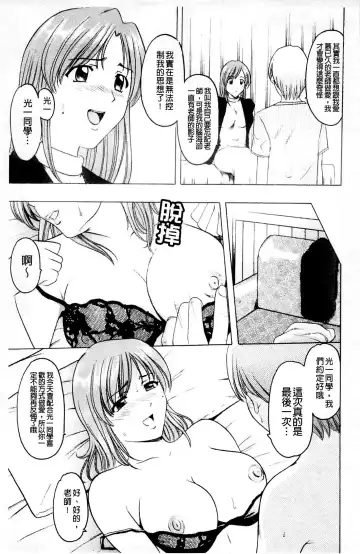 [Hoshino Ryuichi] Mesuinu Onna no Kaikata - How to keep her bitch | 牝犬女的飼育法 Fhentai - Page 34