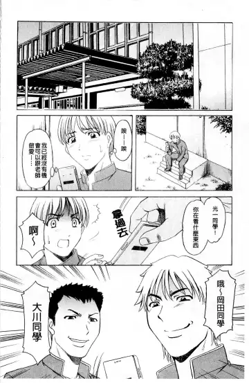 [Hoshino Ryuichi] Mesuinu Onna no Kaikata - How to keep her bitch | 牝犬女的飼育法 Fhentai - Page 49