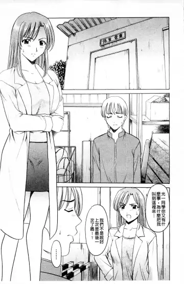 [Hoshino Ryuichi] Mesuinu Onna no Kaikata - How to keep her bitch | 牝犬女的飼育法 Fhentai - Page 50