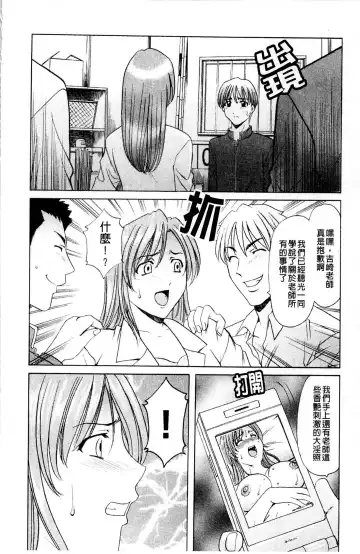 [Hoshino Ryuichi] Mesuinu Onna no Kaikata - How to keep her bitch | 牝犬女的飼育法 Fhentai - Page 51