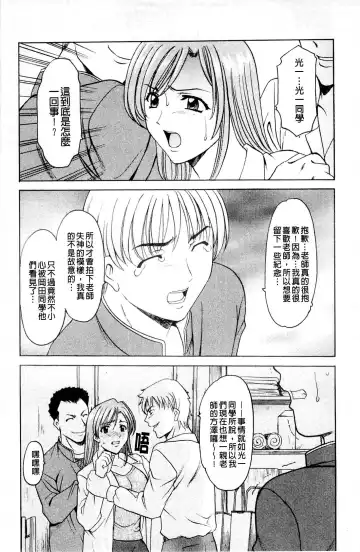 [Hoshino Ryuichi] Mesuinu Onna no Kaikata - How to keep her bitch | 牝犬女的飼育法 Fhentai - Page 52