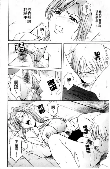 [Hoshino Ryuichi] Mesuinu Onna no Kaikata - How to keep her bitch | 牝犬女的飼育法 Fhentai - Page 57