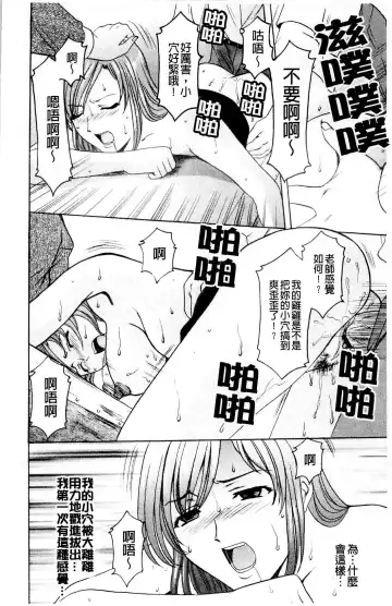 [Hoshino Ryuichi] Mesuinu Onna no Kaikata - How to keep her bitch | 牝犬女的飼育法 Fhentai - Page 63