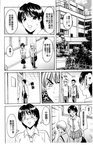 [Hoshino Ryuichi] Mesuinu Onna no Kaikata - How to keep her bitch | 牝犬女的飼育法 Fhentai - Page 75