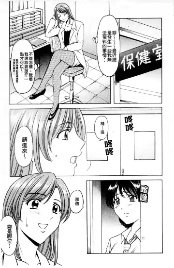 [Hoshino Ryuichi] Mesuinu Onna no Kaikata - How to keep her bitch | 牝犬女的飼育法 Fhentai - Page 76