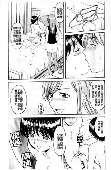 [Hoshino Ryuichi] Mesuinu Onna no Kaikata - How to keep her bitch | 牝犬女的飼育法 Fhentai - Page 83