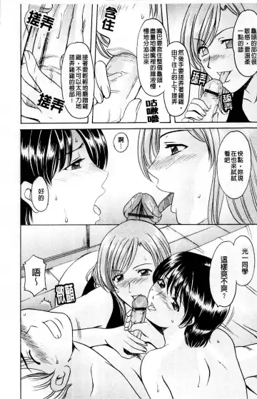 [Hoshino Ryuichi] Mesuinu Onna no Kaikata - How to keep her bitch | 牝犬女的飼育法 Fhentai - Page 85