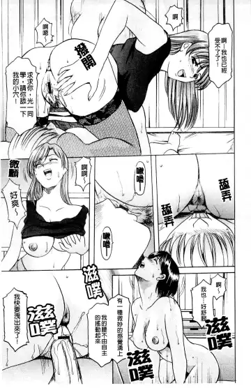 [Hoshino Ryuichi] Mesuinu Onna no Kaikata - How to keep her bitch | 牝犬女的飼育法 Fhentai - Page 88