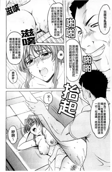 [Hoshino Ryuichi] Mesuinu Onna no Kaikata - How to keep her bitch | 牝犬女的飼育法 Fhentai - Page 93