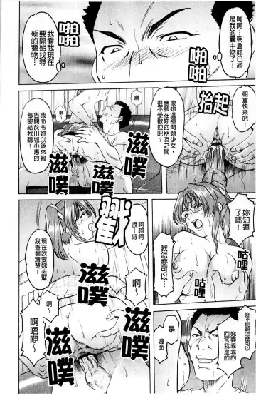 [Hoshino Ryuichi] Mesuinu Onna no Kaikata - How to keep her bitch | 牝犬女的飼育法 Fhentai - Page 95