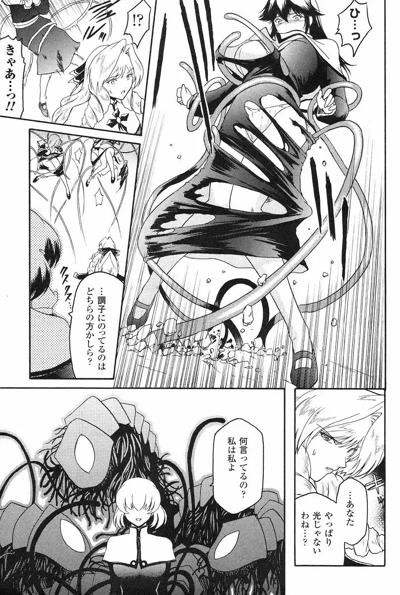 [Kokonoki Nao] Kabe no Naka no Tenshi Jou Fhentai - Page 100