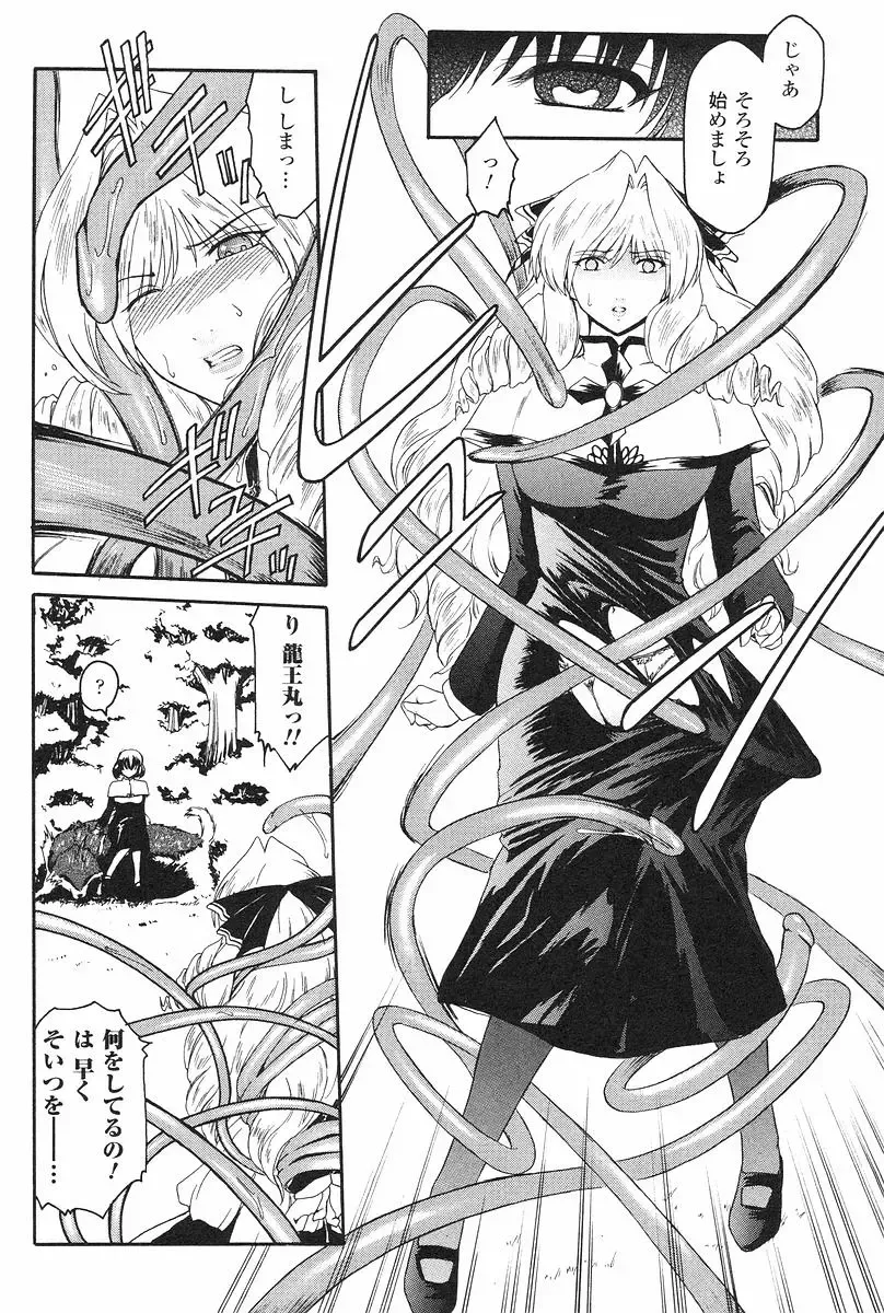 [Kokonoki Nao] Kabe no Naka no Tenshi Jou Fhentai - Page 107