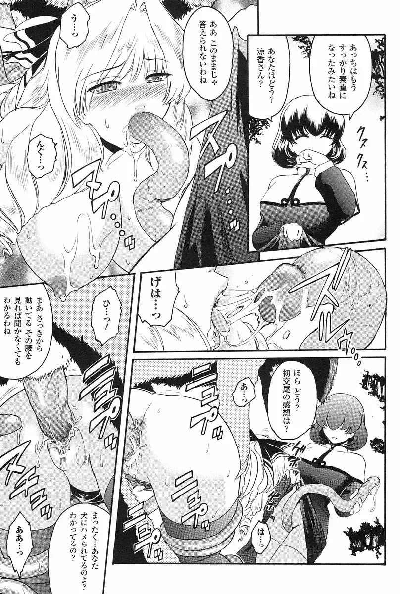 [Kokonoki Nao] Kabe no Naka no Tenshi Jou Fhentai - Page 124