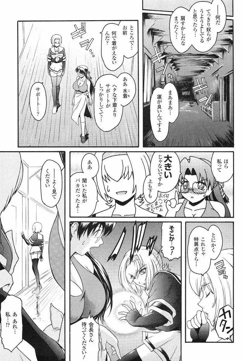 [Kokonoki Nao] Kabe no Naka no Tenshi Jou Fhentai - Page 128