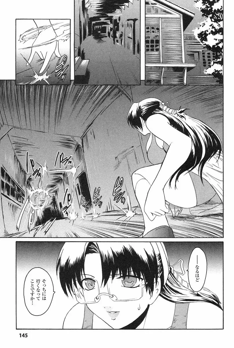 [Kokonoki Nao] Kabe no Naka no Tenshi Jou Fhentai - Page 148