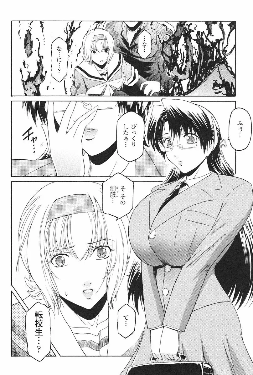 [Kokonoki Nao] Kabe no Naka no Tenshi Jou Fhentai - Page 15