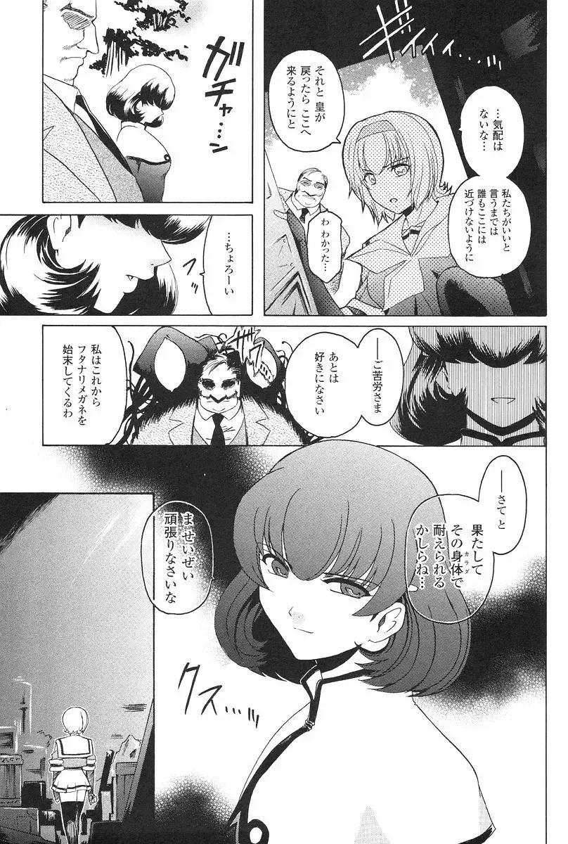 [Kokonoki Nao] Kabe no Naka no Tenshi Jou Fhentai - Page 150