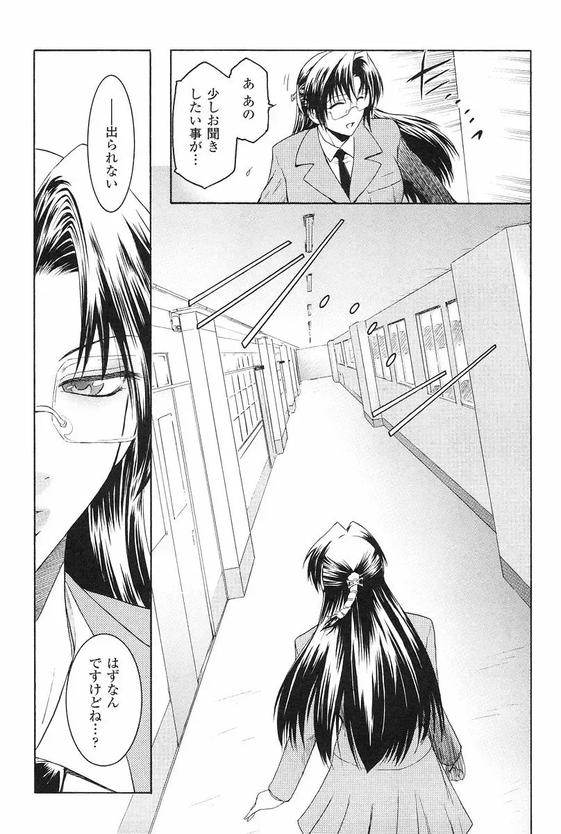 [Kokonoki Nao] Kabe no Naka no Tenshi Jou Fhentai - Page 32