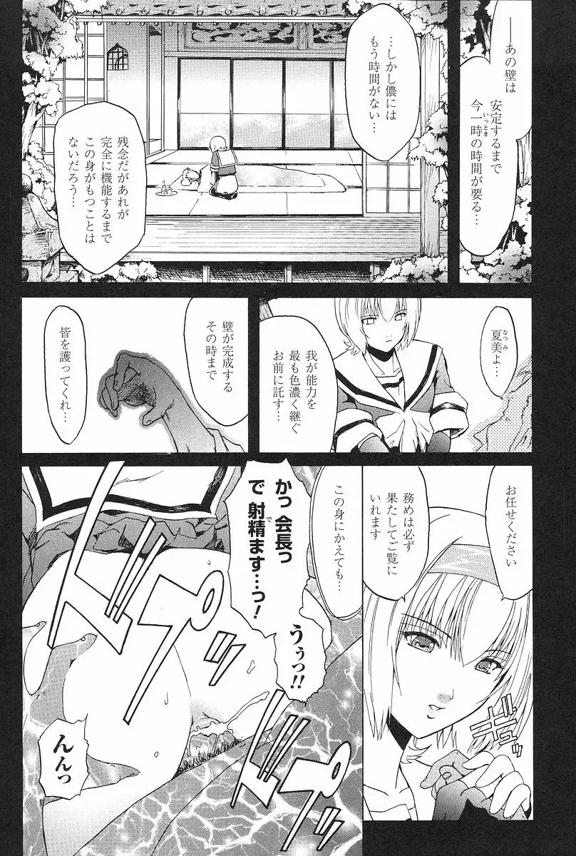 [Kokonoki Nao] Kabe no Naka no Tenshi Jou Fhentai - Page 35