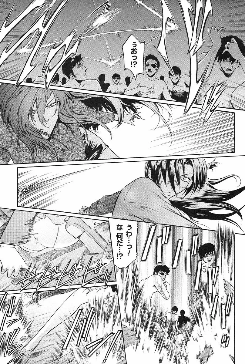 [Kokonoki Nao] Kabe no Naka no Tenshi Jou Fhentai - Page 42