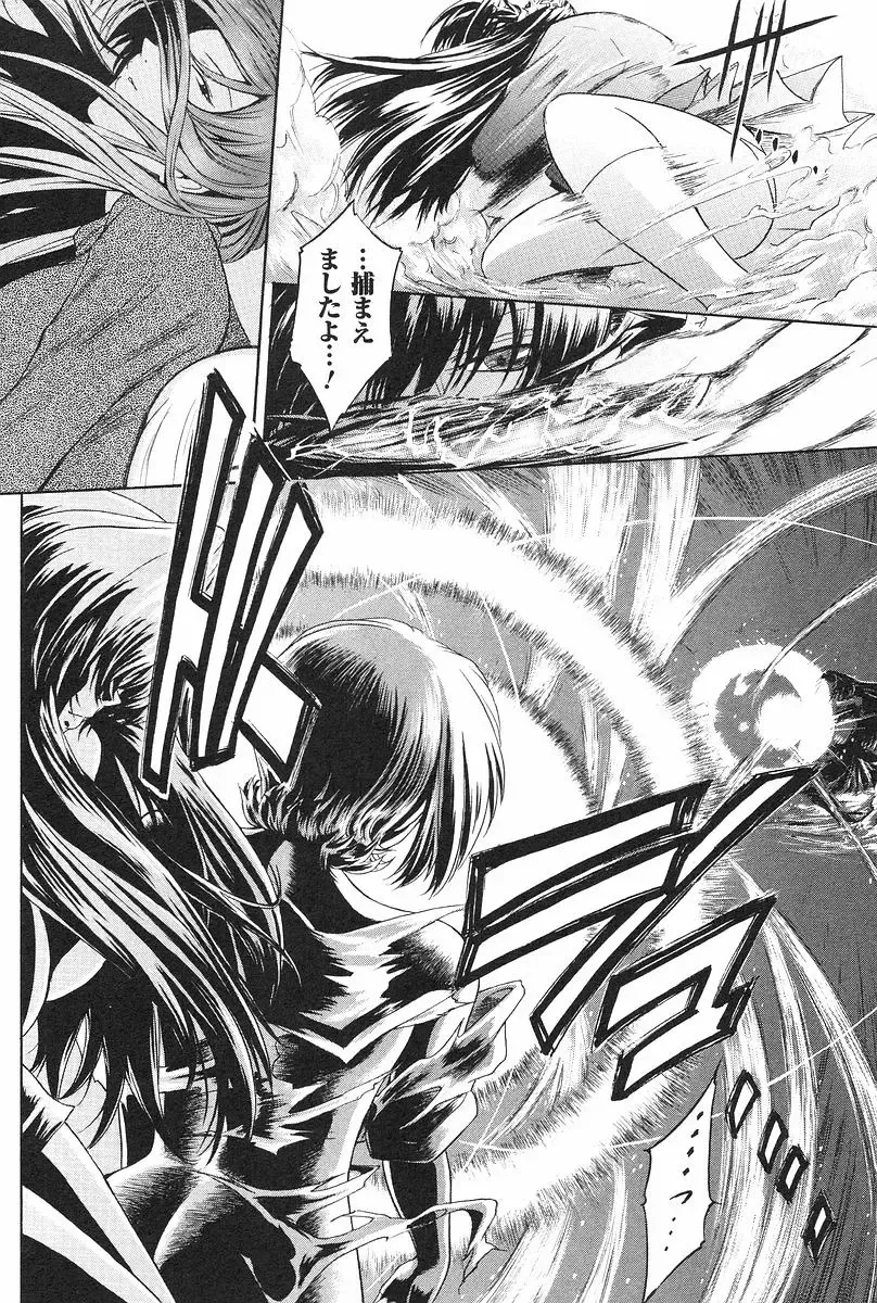 [Kokonoki Nao] Kabe no Naka no Tenshi Jou Fhentai - Page 43