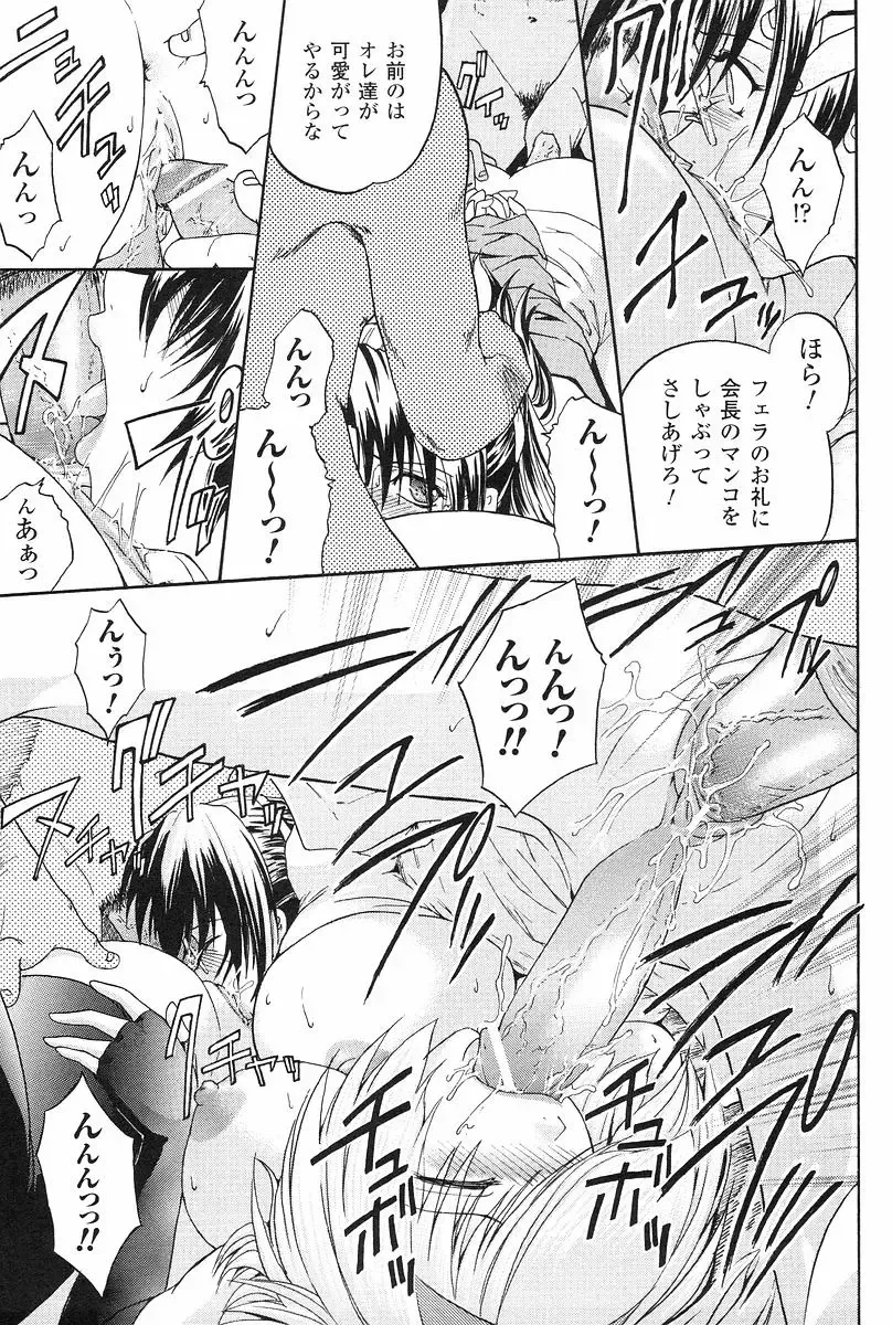 [Kokonoki Nao] Kabe no Naka no Tenshi Jou Fhentai - Page 50