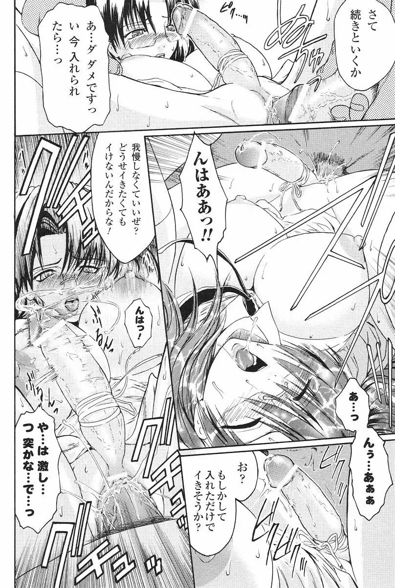 [Kokonoki Nao] Kabe no Naka no Tenshi Jou Fhentai - Page 53