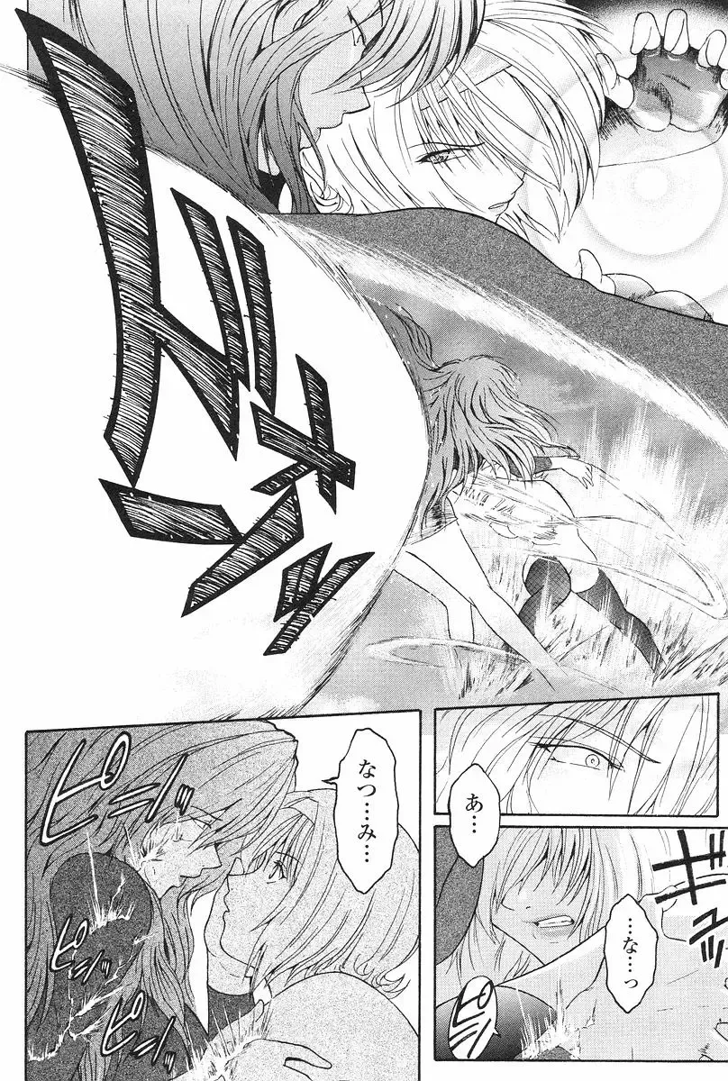 [Kokonoki Nao] Kabe no Naka no Tenshi Jou Fhentai - Page 67