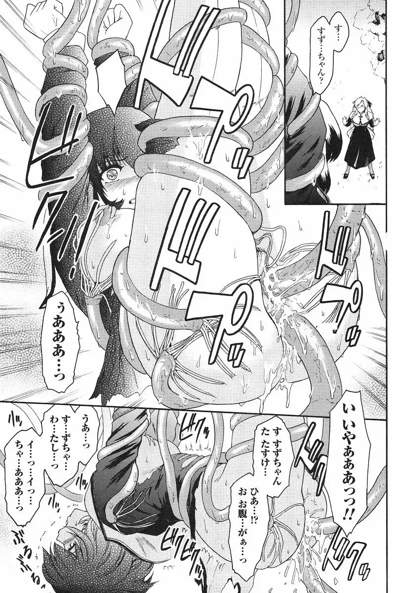 [Kokonoki Nao] Kabe no Naka no Tenshi Jou Fhentai - Page 86