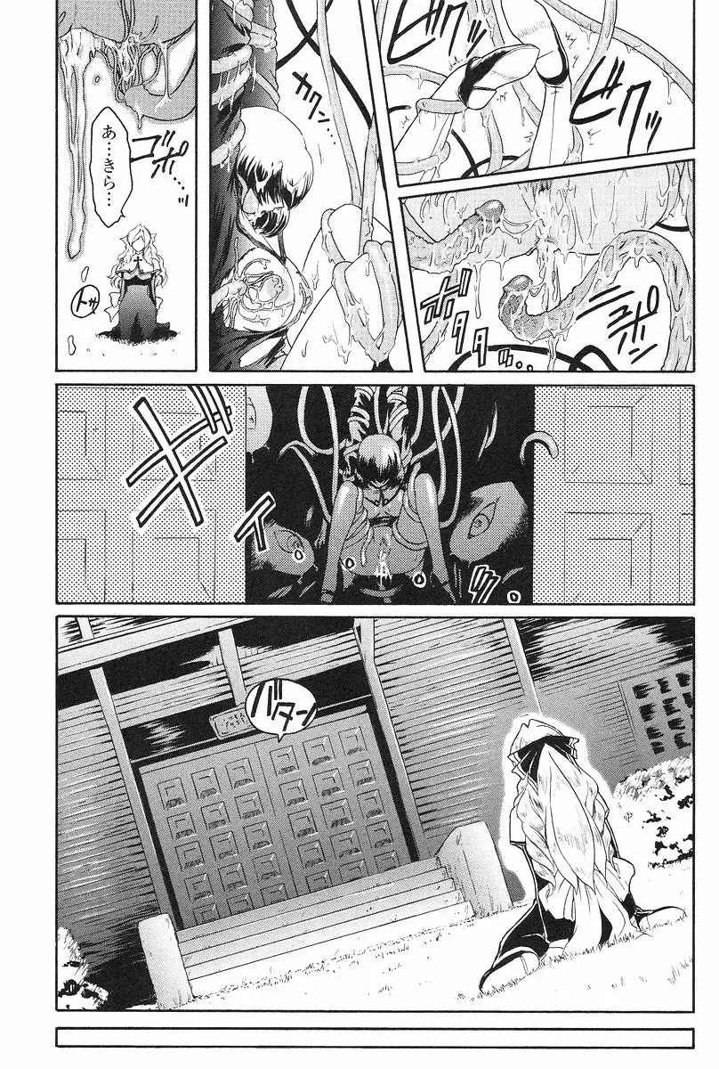 [Kokonoki Nao] Kabe no Naka no Tenshi Jou Fhentai - Page 88