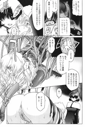 [Kokonoki Nao] Kabe no Naka no Tenshi Jou Fhentai - Page 116