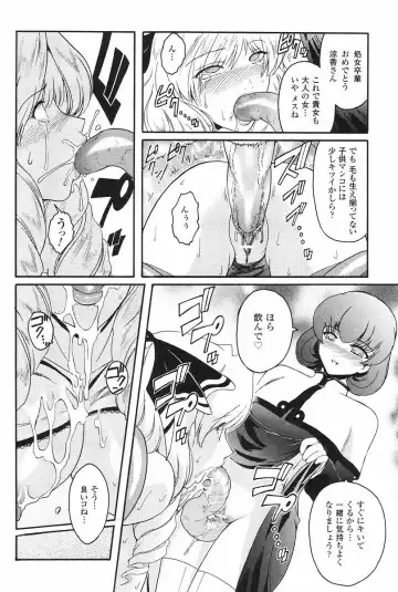 [Kokonoki Nao] Kabe no Naka no Tenshi Jou Fhentai - Page 119