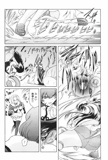 [Kokonoki Nao] Kabe no Naka no Tenshi Jou Fhentai - Page 139