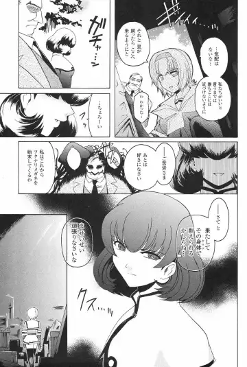 [Kokonoki Nao] Kabe no Naka no Tenshi Jou Fhentai - Page 150