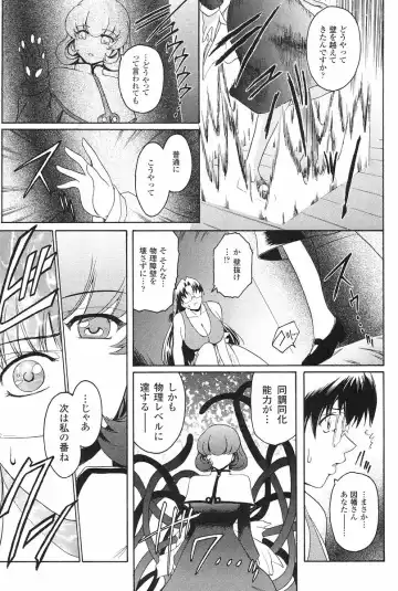 [Kokonoki Nao] Kabe no Naka no Tenshi Jou Fhentai - Page 160