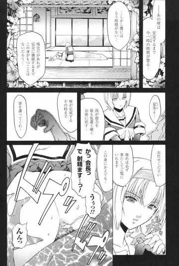 [Kokonoki Nao] Kabe no Naka no Tenshi Jou Fhentai - Page 35