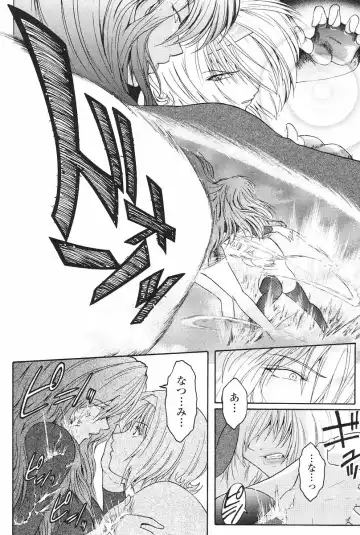 [Kokonoki Nao] Kabe no Naka no Tenshi Jou Fhentai - Page 67