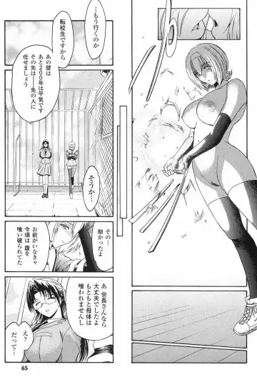 [Kokonoki Nao] Kabe no Naka no Tenshi Jou Fhentai - Page 68