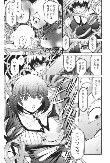 [Kokonoki Nao] Kabe no Naka no Tenshi Jou Fhentai - Page 77