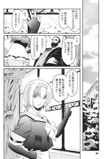 [Kokonoki Nao] Kabe no Naka no Tenshi Jou Fhentai - Page 89