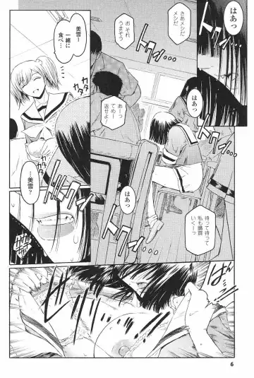 [Kokonoki Nao] Kabe no Naka no Tenshi Jou Fhentai - Page 9