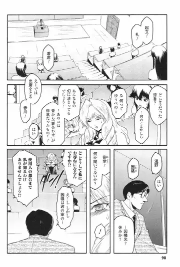 [Kokonoki Nao] Kabe no Naka no Tenshi Jou Fhentai - Page 93