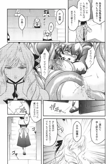 [Kokonoki Nao] Kabe no Naka no Tenshi Jou Fhentai - Page 94