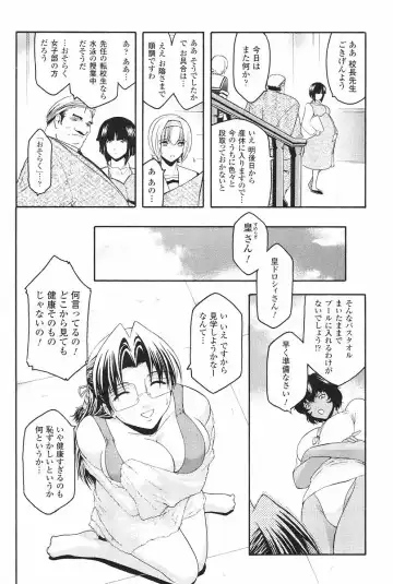 [Kokonoki Nao] Kabe no Naka no Tenshi Jou Fhentai - Page 97