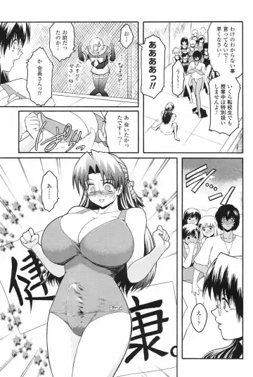 [Kokonoki Nao] Kabe no Naka no Tenshi Jou Fhentai - Page 98