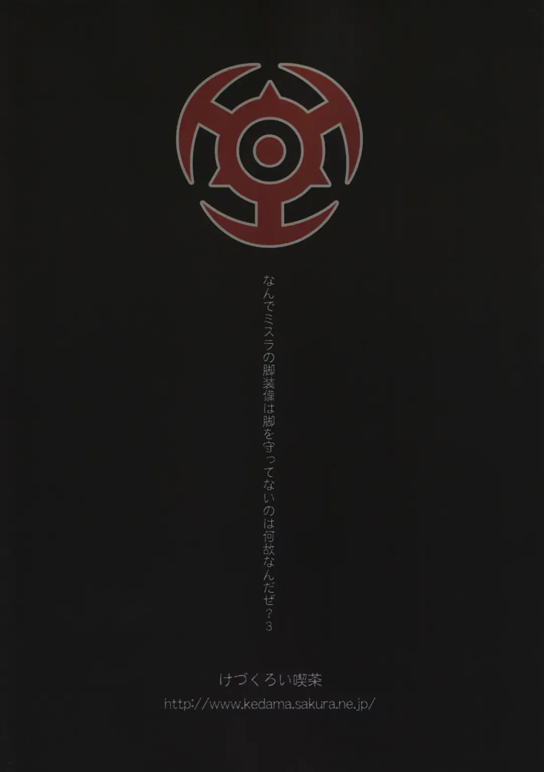 [Gochou] Kanpanie OPpaiSuitai Fhentai - Page 34